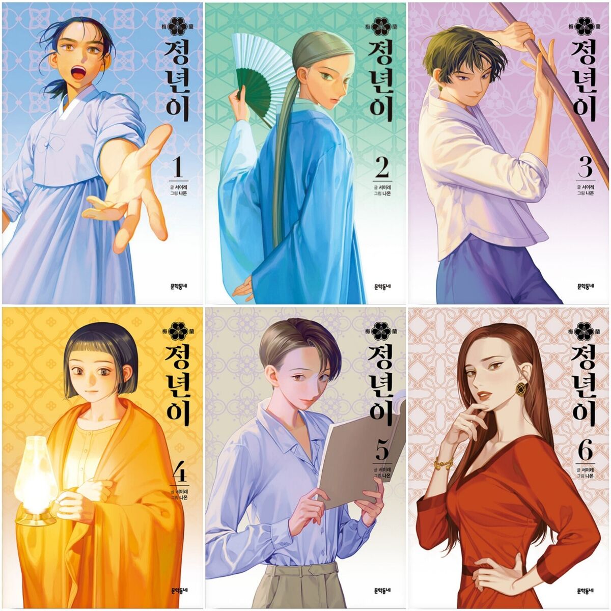 Jeong-Nyeon Vol 1~6 Set Korean Webtoon Book Manhwa Comics Jeong-Nyeon Vol 1~6 Set Korean Webtoon Book Manhwa Comics
