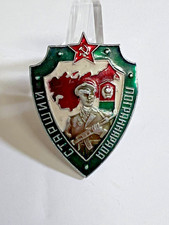 USSR Badge Border Guard Screwback Original