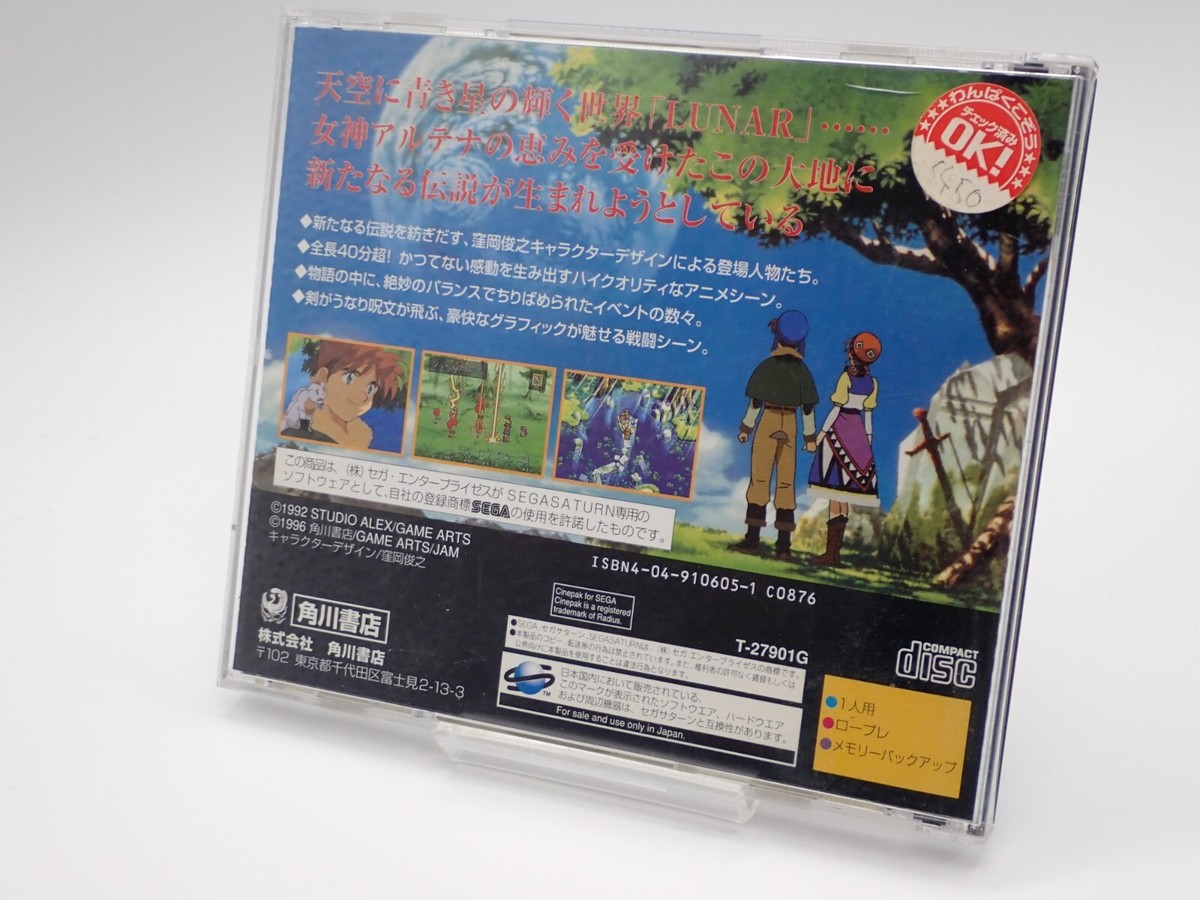 LUNAR silver star story Sega Saturn Japan | eBay
