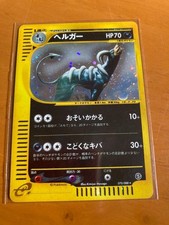 Houndoom [1st Edition] #70 Prices | Pokemon Japanese Mysterious