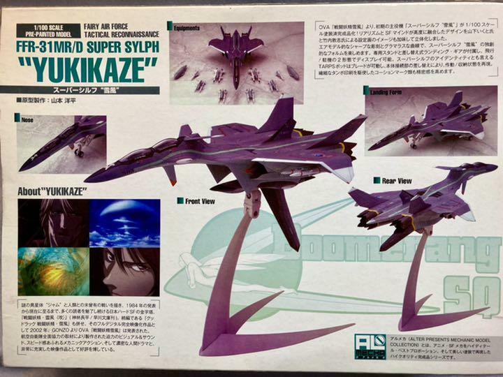 sf yukiです SCHLITZE（フーディー） – YUKI オフィシャルオンラインストア