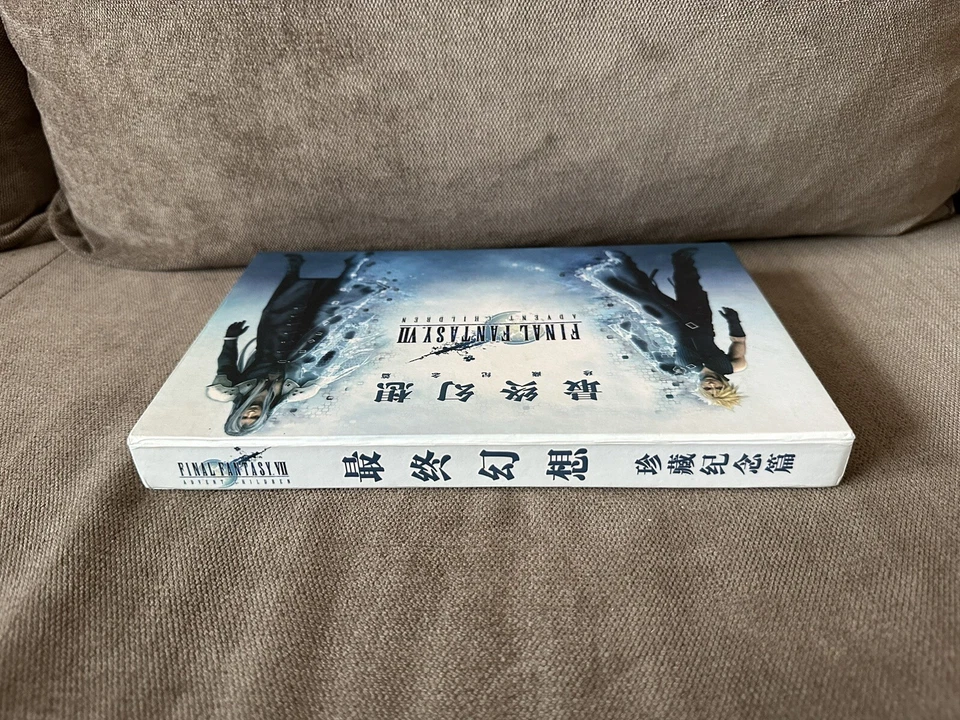 Final Fantasy VII: Advent Children - Chinese Hard Big Box Edition PC - Image 3 of 4