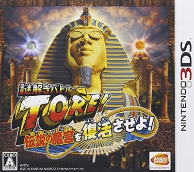 3DS ソフト USED 3DS Revive the Temple of the mystery solving battle TORE