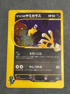 Morty's Murkrow 025/141 VS Series 1st Edition Holo Japanese Pokemon Card