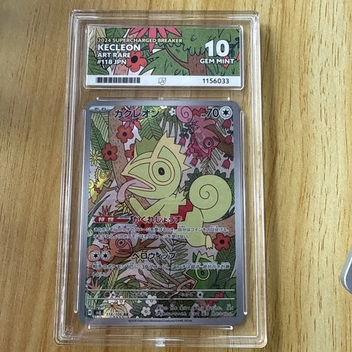 Kecleon 118/106 Ace 10 Supercharged Breaker Graded Japanese