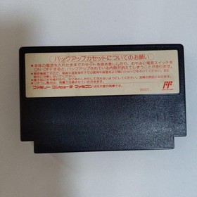 Pack-In-Video Mirai Senshi Lios Famicom Cartridge PAC-R6 Tested