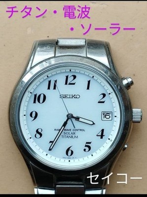 Seiko BQ31 Watch Titanium Solar Radio Controlled Date Timepiece Genuine