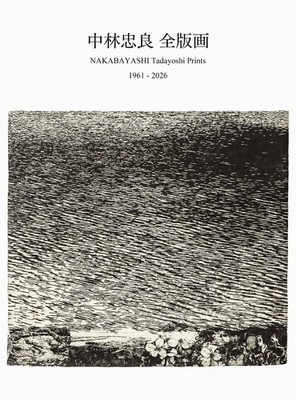 Japan Tadayoshi Nakabayashi Complete Copperplate Prints 1961-2026 Art Book