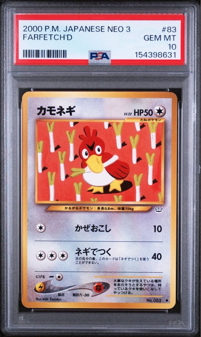 PSA 10 Farfetchd C No.083 Pokemon Card Neo3 Awakening Legends Japanese Old Back