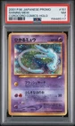 PSA 7 Shining Mew 151 Holofoil Promo Corocoro Comics Pokemon Japanese