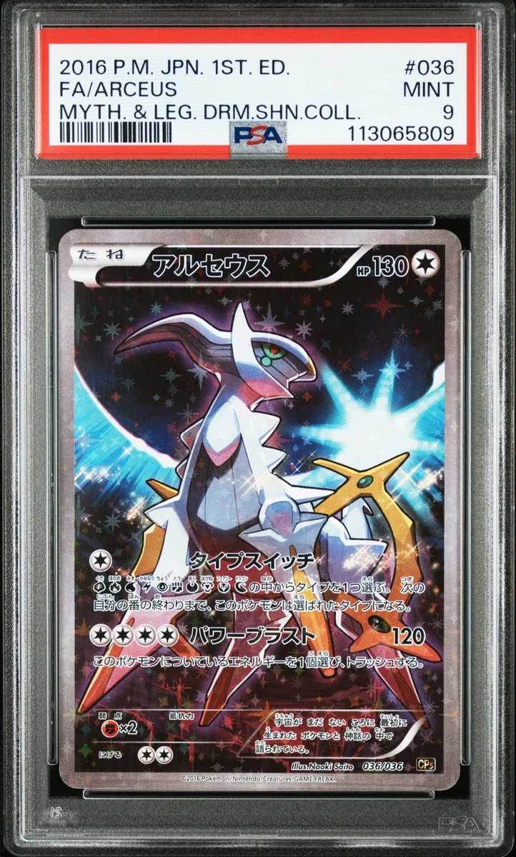 PSA8】リザード 英語 リバホロ Legendary Collection PSA8】リザード