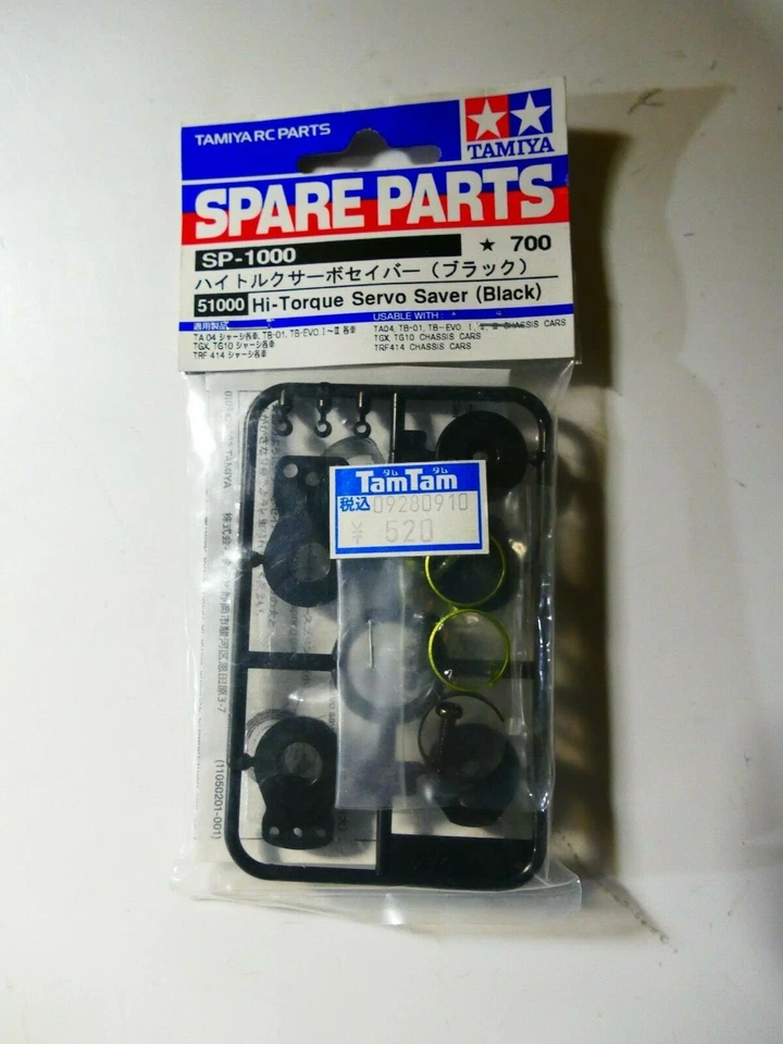 Tamiya Hop Up Options #51000 Hi-Torque Servo Saver (Black) (TB02/CC01/TA01/TA02) - Image 2 of 3