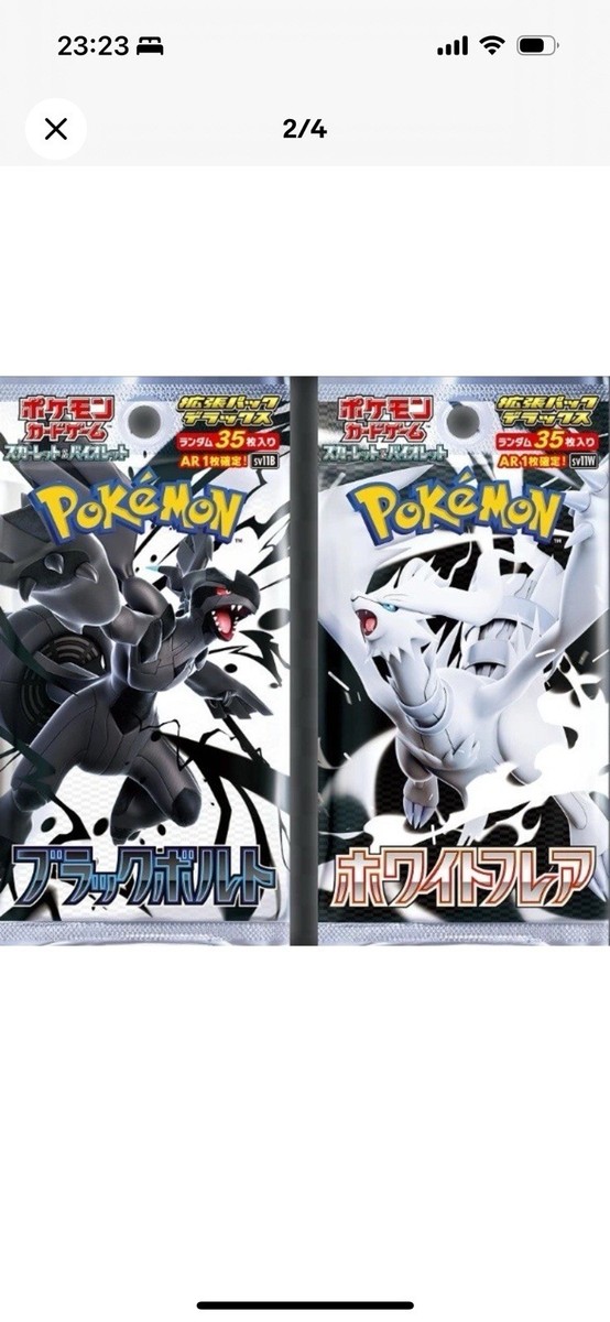 ブラックボルト 4box ホワイトフレア　4box Black Bolt White Flare Booster Box Set Pokemon Card Japanese