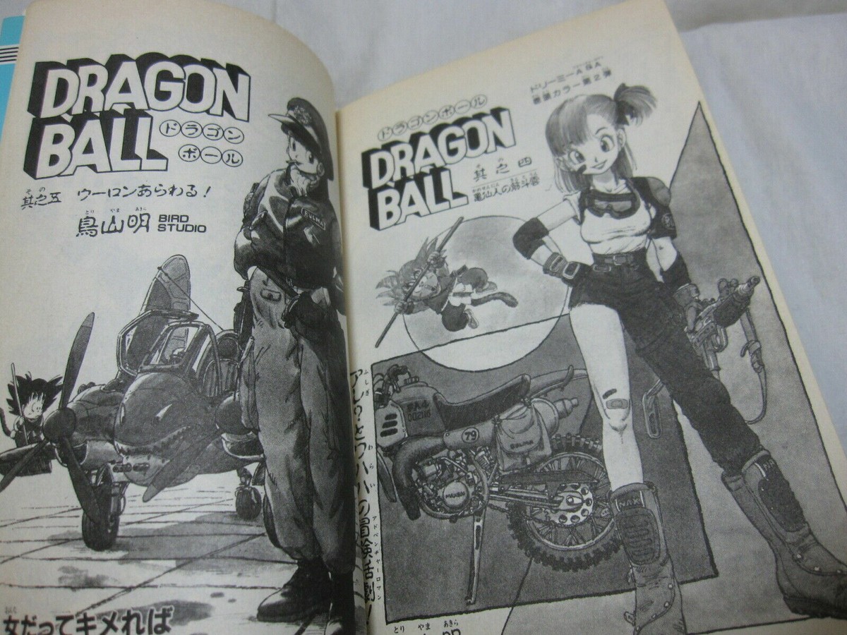 USED BAD!! Old Cover Design Edition Dragon Ball Vol.1 Japanese
