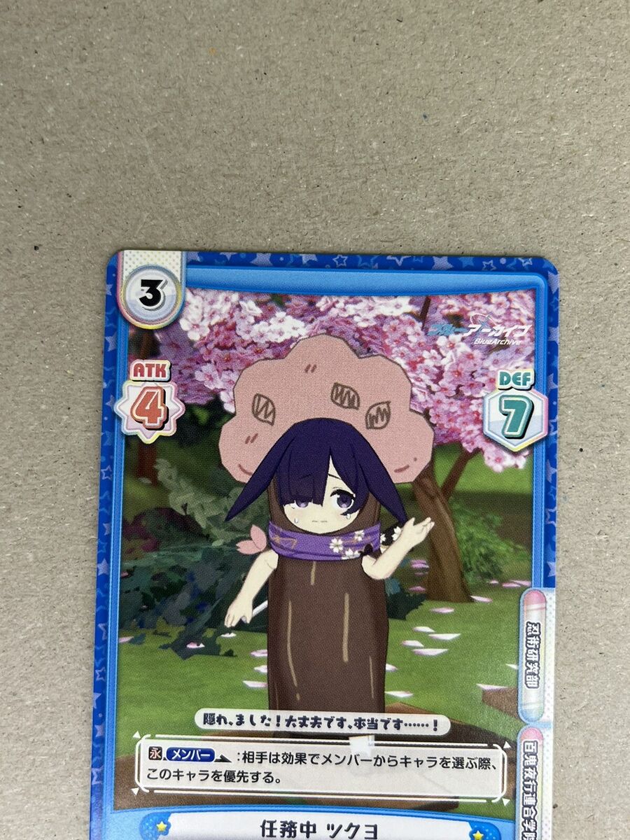 Blue Archive card Oono Tsukuyo BA/002B-063 C | eBay Blue Archive card Oono Tsukuyo BA/002B-063 C | eBay