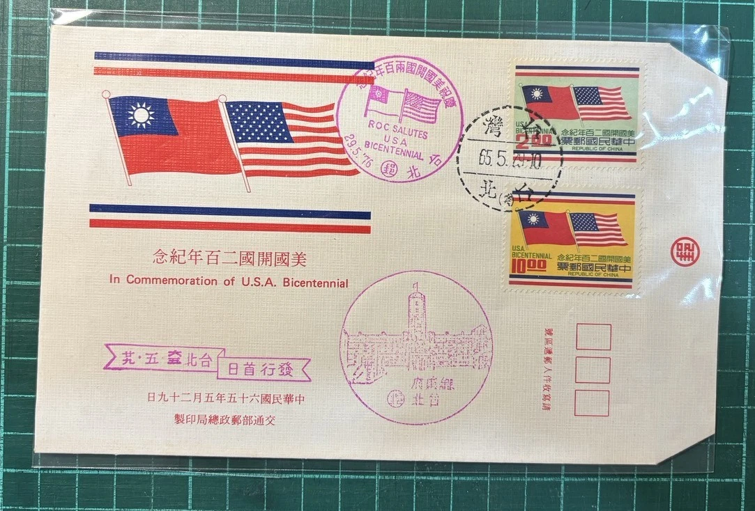 首日发行邮票台湾| eBay