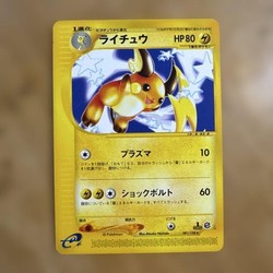 Raichu 081/128 Expedition Base Set 1st Edition Japanese Holo
