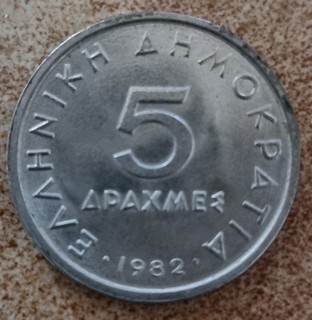 Griechenland 5 Drachmen 1982 – Aristoteles – Umlaufmünze Drachme
