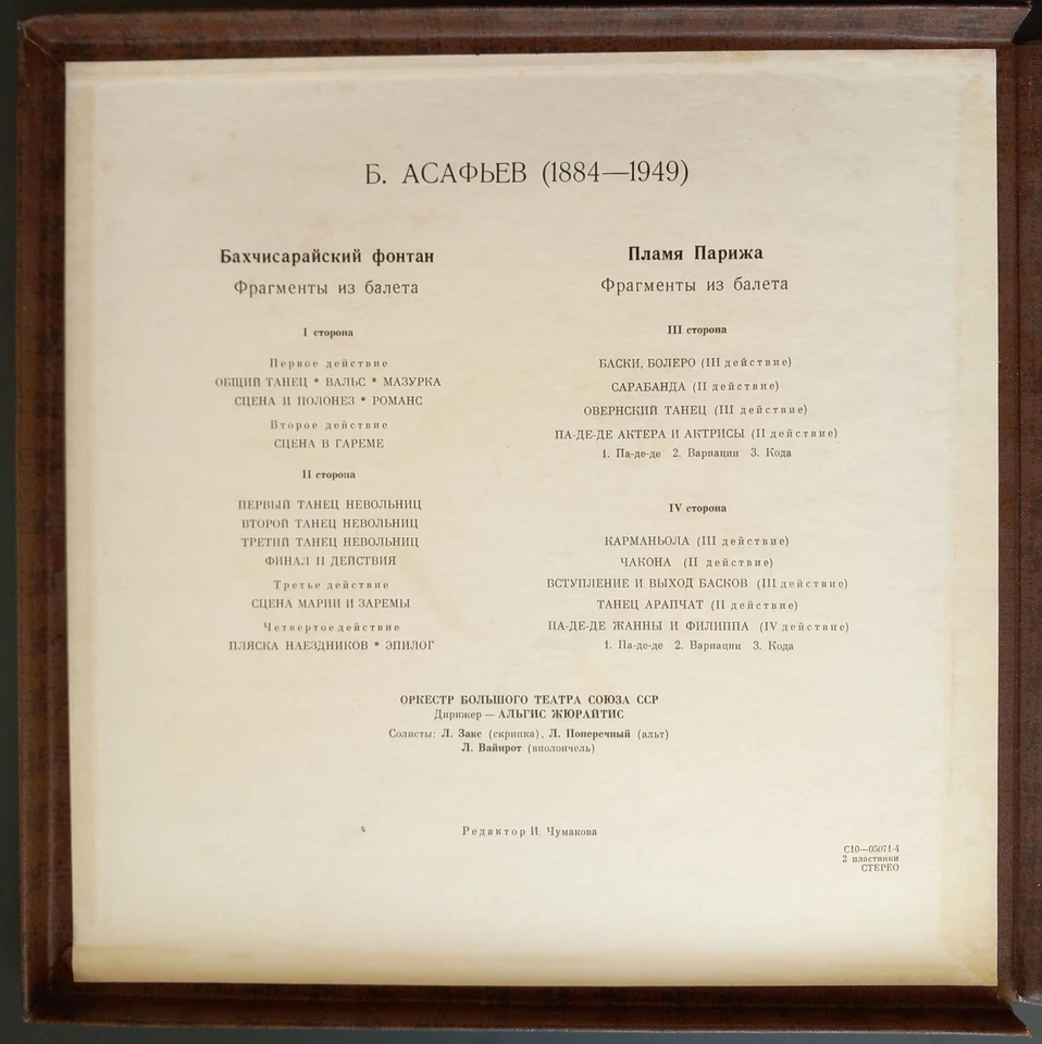 Asafyev, Assafjew - Ballet Fragments, BOLSHOI, 2 LP Box, Melodiya, STEREO - Bild 3 von 4