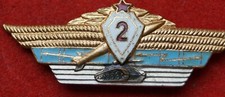 Klassifizierung Abzeichen 2 Klasse Offizier UdSSR Sowjet Armee
