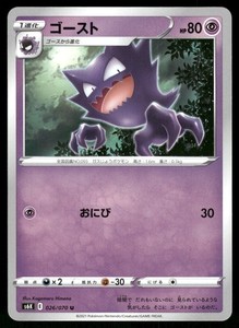 Dark Haunter | eBay
