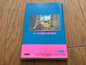 Zelda 2 Adventure Link Strategy Guide Book Nintendo Famicom Disk FC Japan import