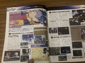 Sega Saturn Magazine September 51997 issue Volume UPNew edition/XXX From Japan