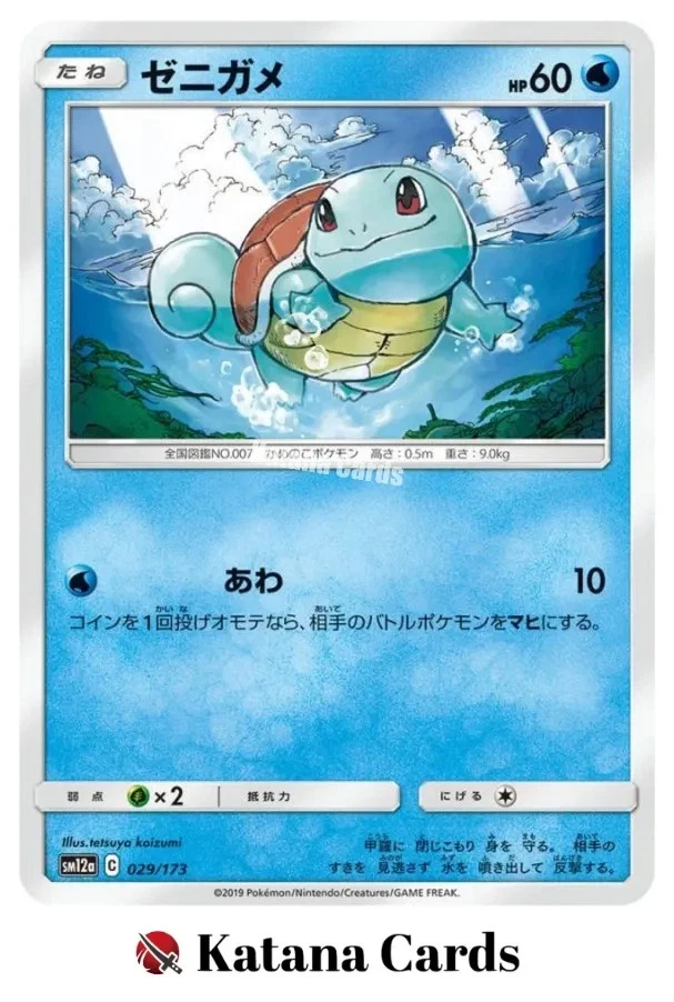 Squirtle 029/173 Sm12a: Tag Team GX: Tag All Stars for sale | eBay