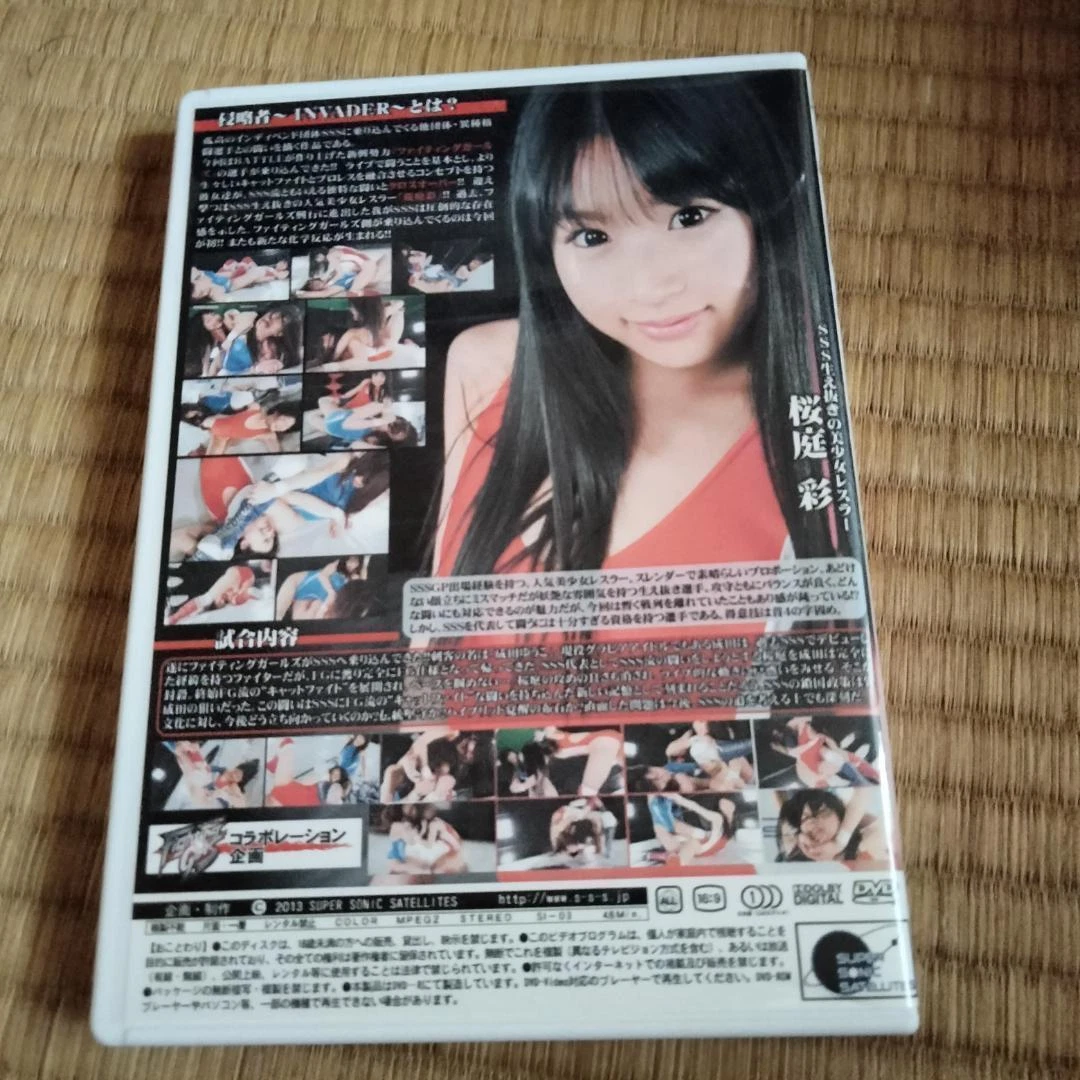 Sss Invaders Vol3 Yuko Narita Vs Aya Sakuraba Catfight Women'S Pr Essional Wrest