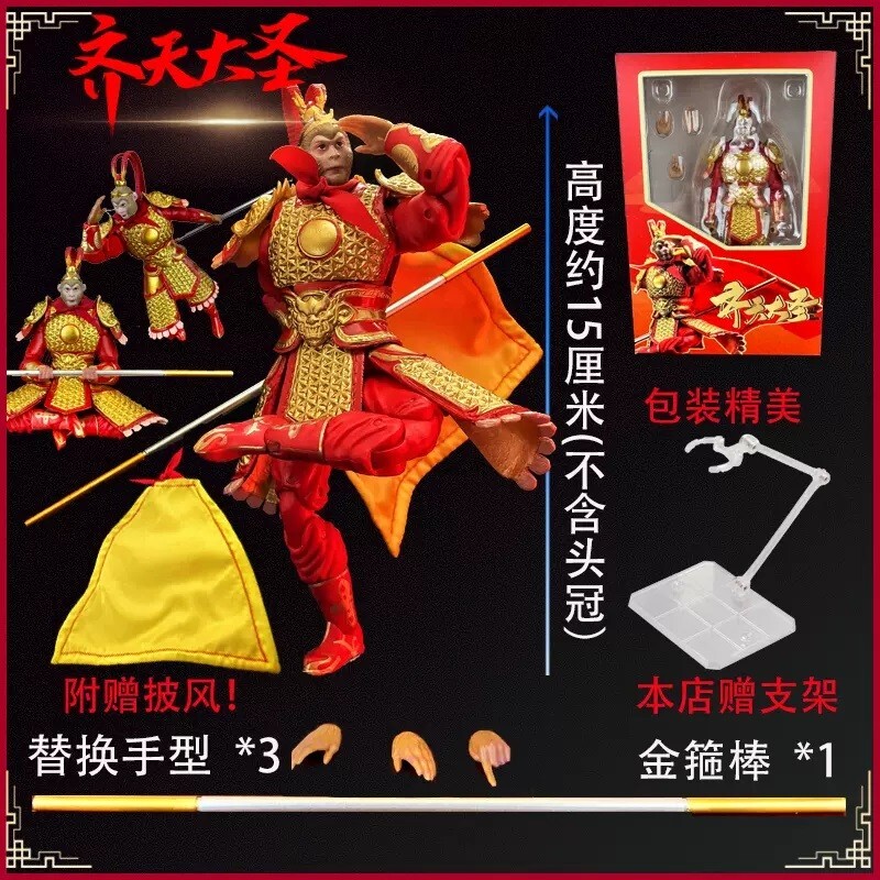 DT DreamToys 6 inch action figure Monkey King Sun Wukong Journey