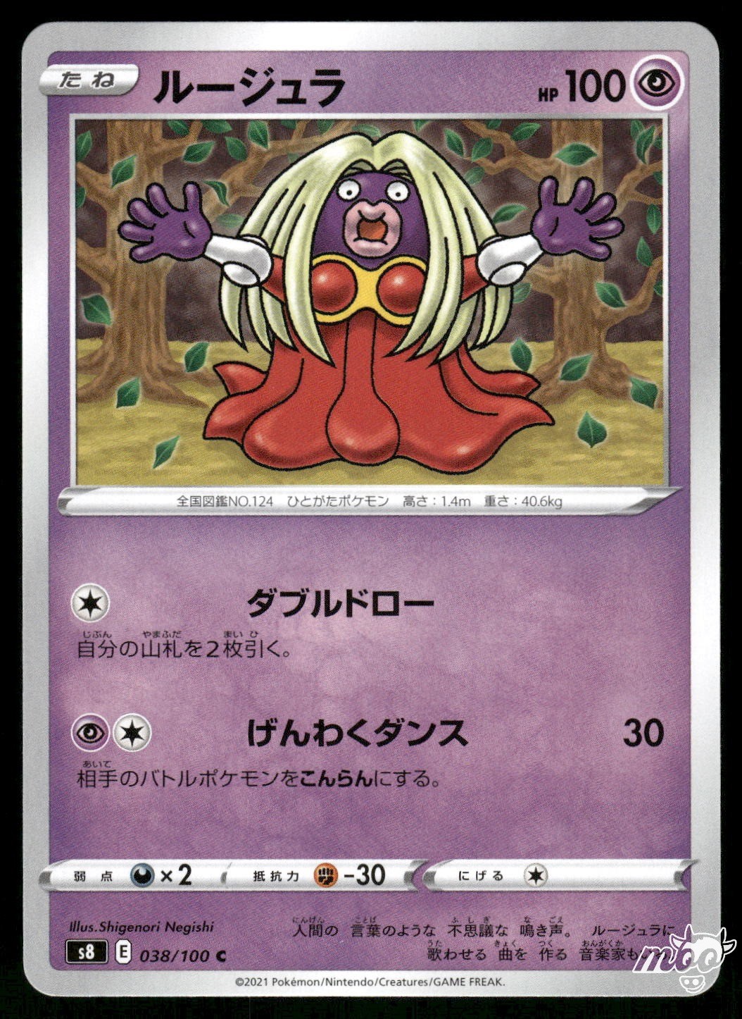 2021 Lightly Played Pokemon Jynx 038/100 Fusion Arts Japanese