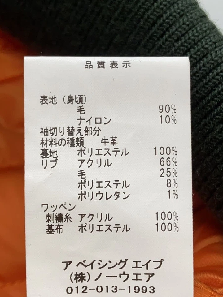 A BATHING APE stadium jacket Jacket green S Used - Image 4 of 4