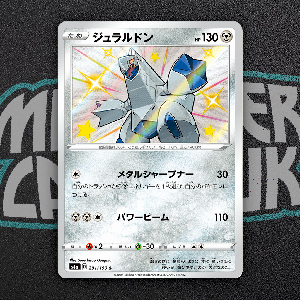 Shiny Duraludon S 291/190 S4a Shiny Star V - Pokemon Card Japanese