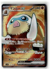 Mamoswine ex #116 Prices | Pokemon Japanese Battle Partners