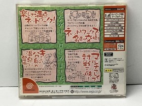 Gather Guruguru Onsen Dreamcast Japan Q2