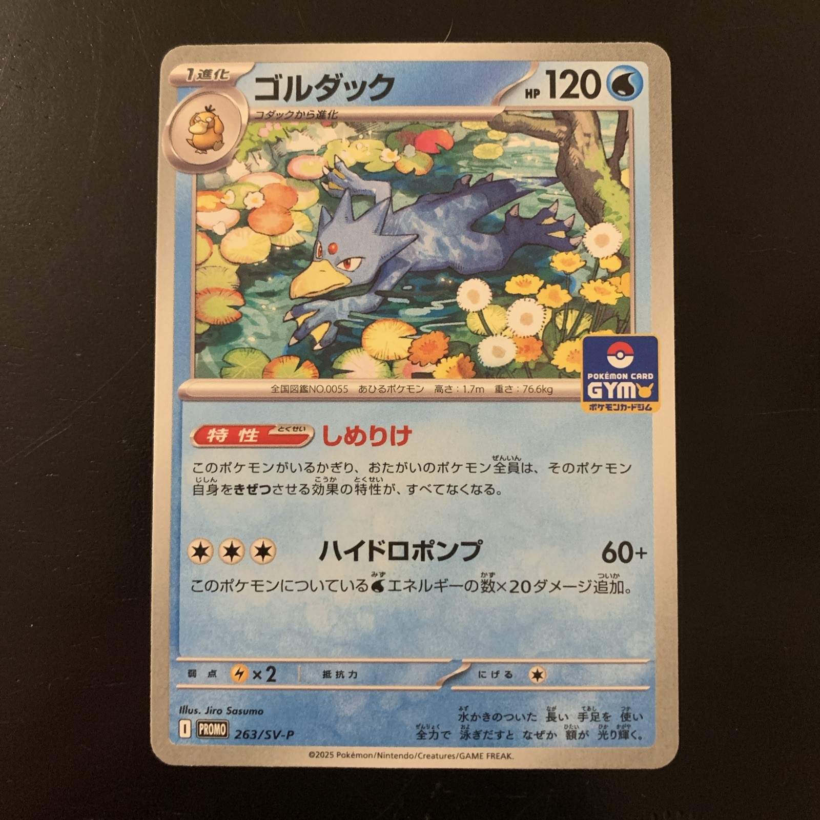 2025 Pokemon TCG Japanese PROMO Scarlet & Violet Golduck #263/SV-P GYM RB60