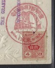 1919 Japan Postcard - The Crown Prince in Horse Drawn Carriage - Sc #129 + #132 — photo 5