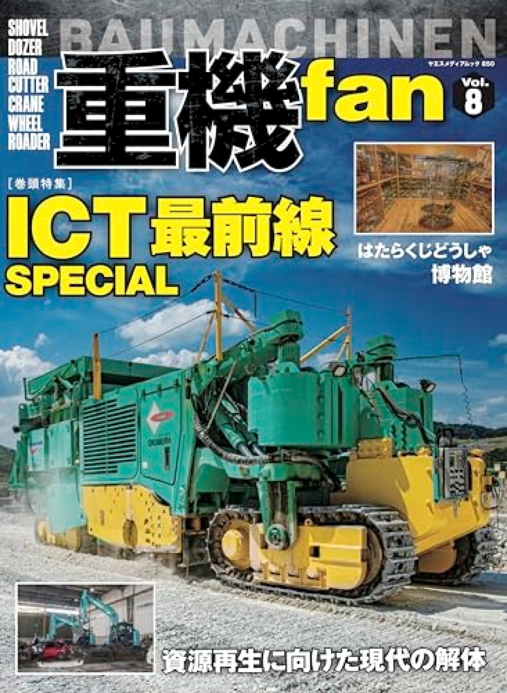 Heavy Equipment Zyuki Fan Vol.8 Magazine Japanese baumachinen Construction