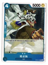 Dalmatian OP05-046 Prices | One Piece Awakening of the New Era