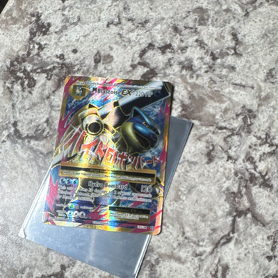 The Pokémon Company M Blastoise EX Full Art Holo 220 HP ENG