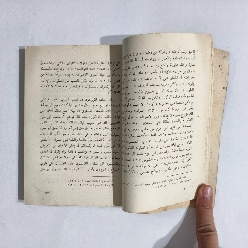 Historical Ibn Hazm AlAndalusi Islam ابن حزم الاندلسي الأندلس علماء