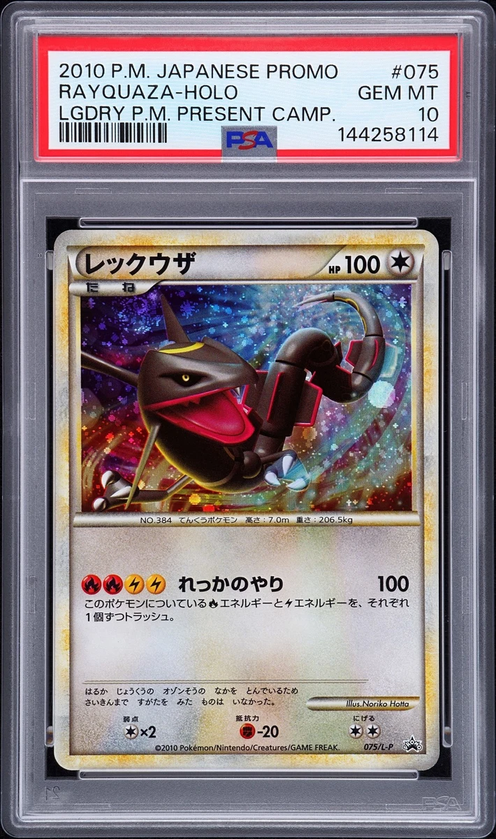 Rayquaza 075/L-P LP: Legends Promos for sale | eBay