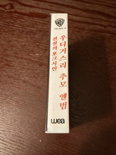 A Tribute To Woody Guthrie, Various Artists (Korean Manufactured Cassette - Picture 4 of 6