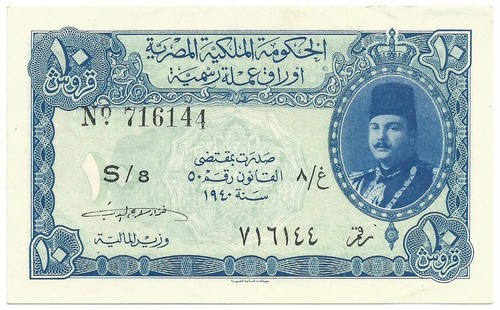 Egypt Egyptian Currency 10 Piasters 1940 P168a King Farouk Prefix S aUNC Mohamed - 第 3/6 張圖片