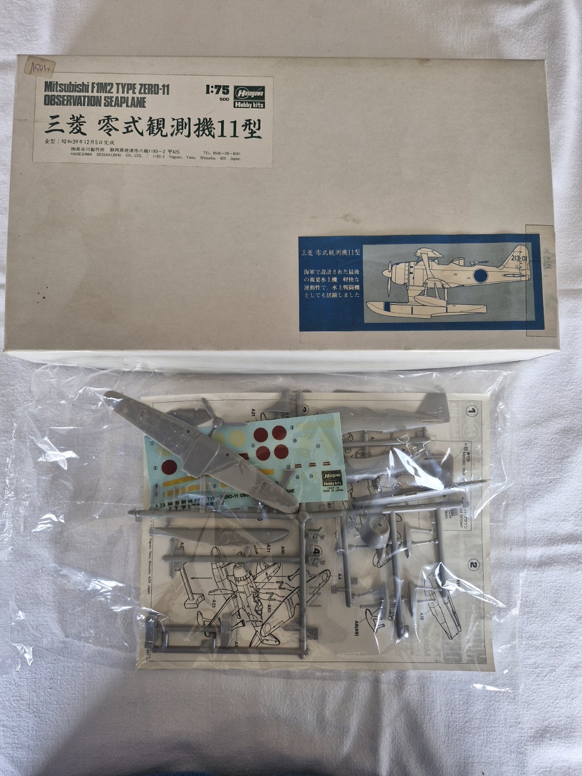 Maquette Hasegawa Mitsubishi F1M2 type zero 11