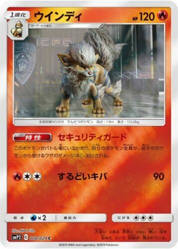 Pokemon Card Japanese Arcanine 008/024 Detective Pikachu Reverse Holo SMP2 NM