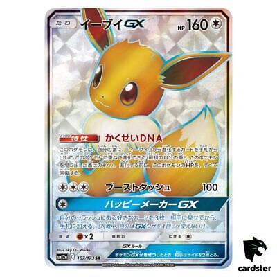 EeveeGX 187/173 SR Tag All Stars SM12a Pokemon Card Japanese EeveeGX 187/173 SR Tag All Stars SM12a Pokemon Card Japanese