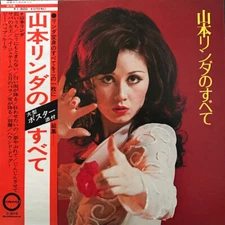 Linda Yamamoto - 山本リンダのすべて / VG / LP, Comp, Gat