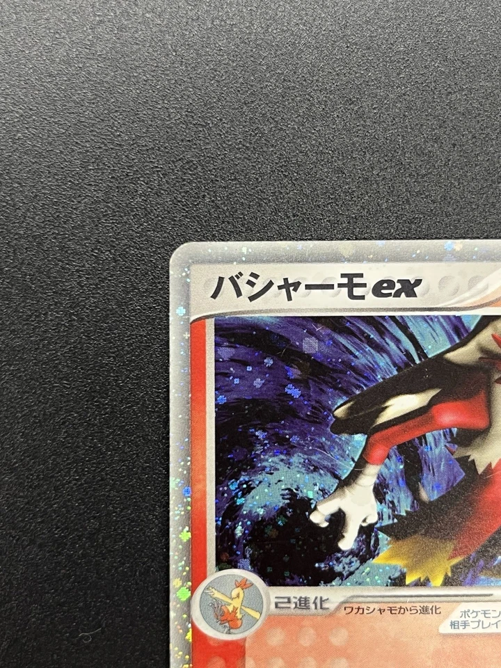 [No Import Duty (US)] Blaziken ex 018/080 EX Team Magma vs Aqua Pokemon Card JP - Image 3 of 4