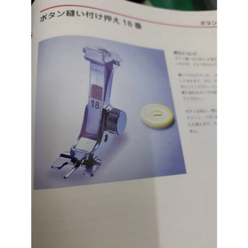 Bernina Sewing Machine Button Sewing Foot #18 Brand New - Image 4 of 4